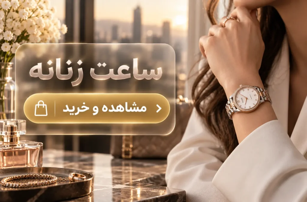 بنر انزو گالری خرید ساعت زنانه 2